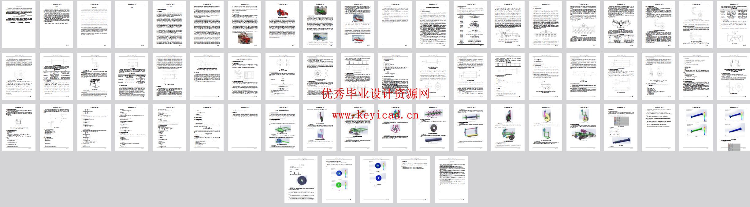 旋耕覆膜机(SW+CAD+说明书) 旋耕覆膜机(SW+CAD+说明书)
