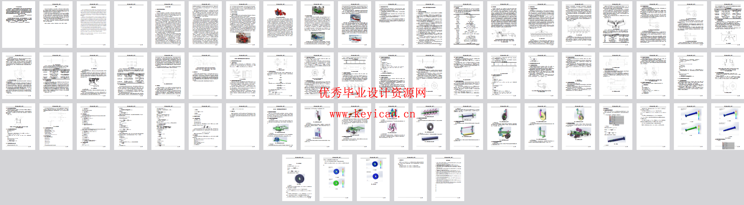 旋耕覆膜机(SW+CAD+说明书) 旋耕覆膜机(SW+CAD+说明书)
