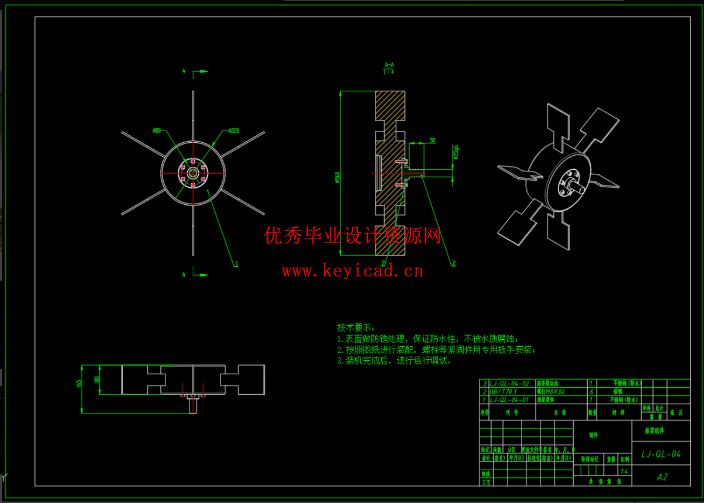 一种湖面垃圾清理装置的设计（SW+CAD+说明书）