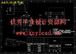 药房自动取药机械手结构设计（SW+CAD+说明书+任务书）