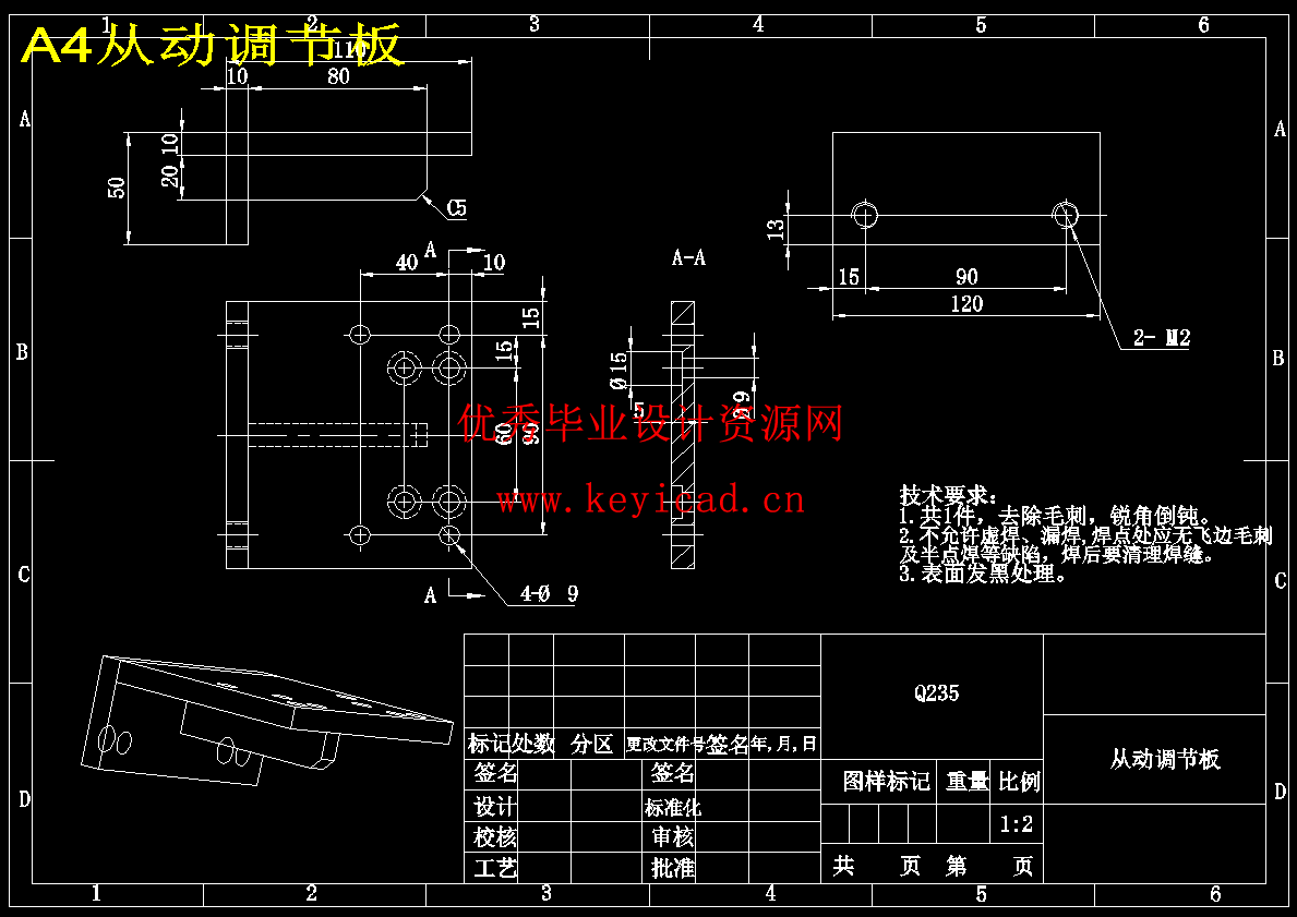 药房自动取药机械手结构设计（SW+CAD+说明书+任务书）