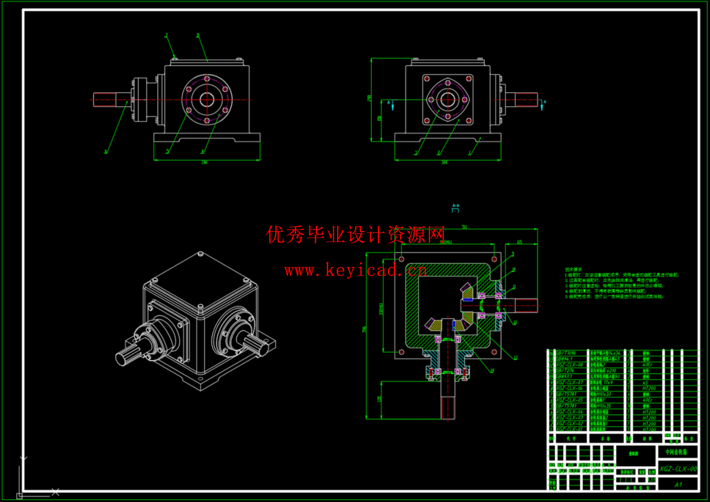 旋耕机侧齿轮箱（CAD+SW+说明书）