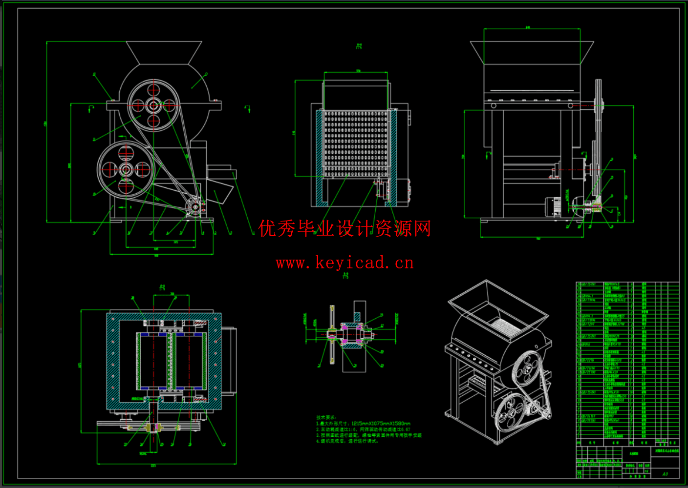 对辊挤压式山杏破壳机（SW+CAD+说明书）