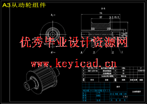 药房自动取药机械手结构设计（SW+CAD+说明书+任务书）