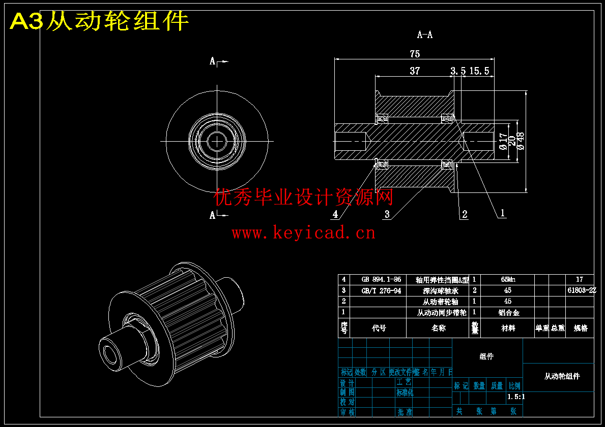 药房自动取药机械手结构设计（SW+CAD+说明书+任务书）
