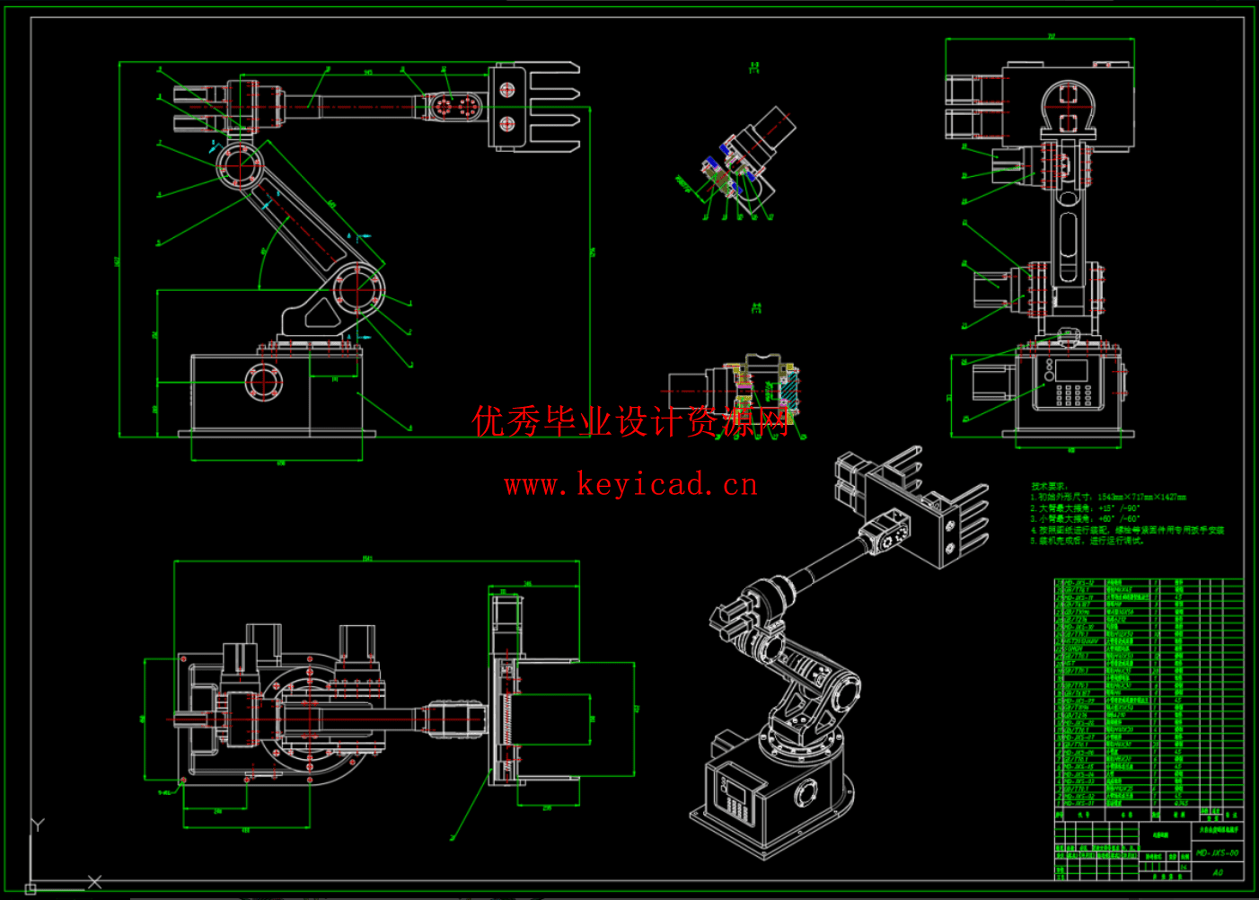 六自由度搬运码垛机械手结构设计及三维建模（CAD+SW+说明书）