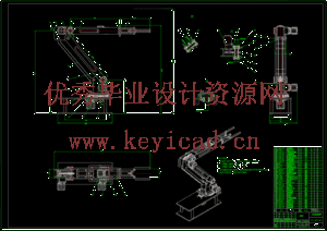 五自由度液压机械手结构设计（SW+CAD+说明书）