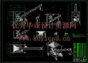 银耳食材营养土螺旋输送包装机设计（SW+CAD+说明书）