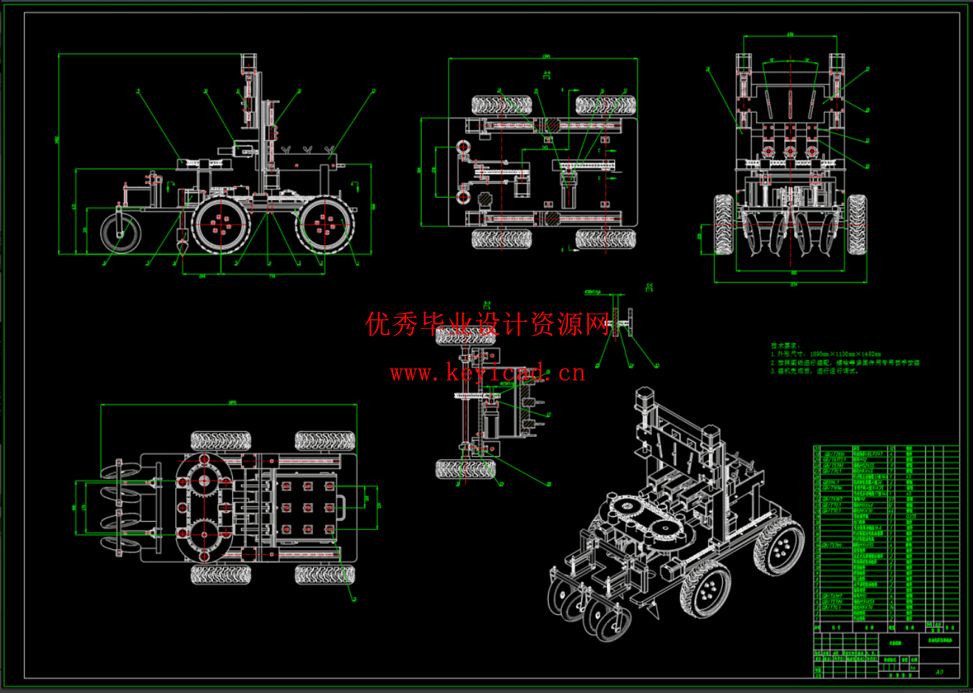小型茄苗移栽机设计（SW+CAD+说明书）