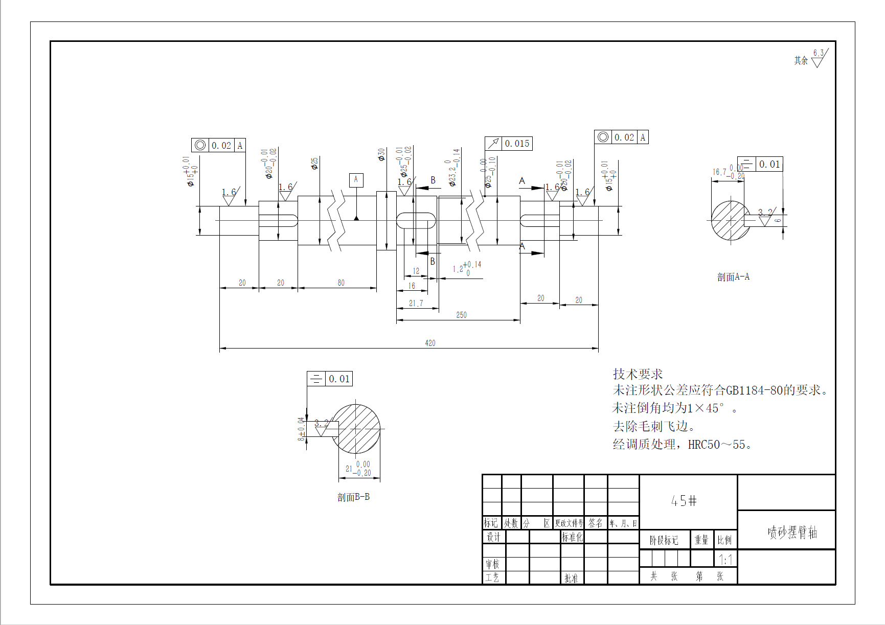 气动塔筒喷砂除锈机器人的结构设计（SW+CAD+说明书）
