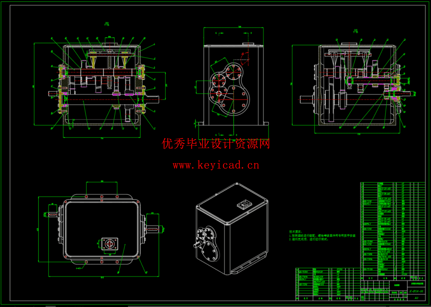 家用轿车四挡变速箱结构设计及三维建模（SW+CAD+说明书）