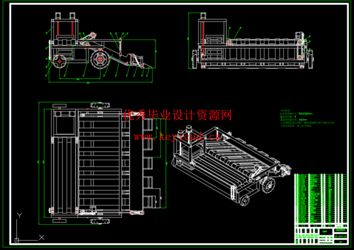水稻盘育秧起苗机设计（CAD+SW+说明书）