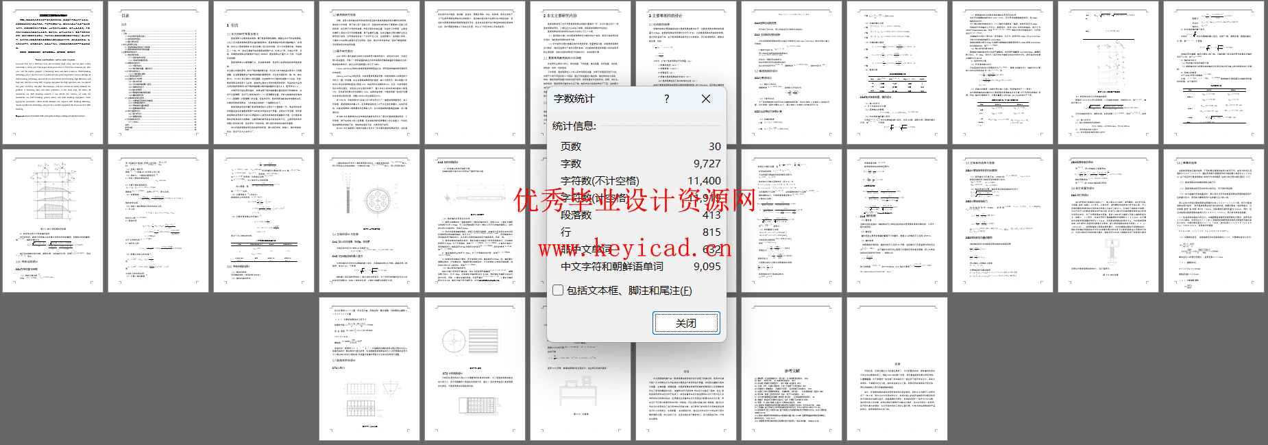 夏威夷果破壳机设计(CREO+CAD+说明书) 夏威夷果破壳机设计(CREO+CAD+说明书)