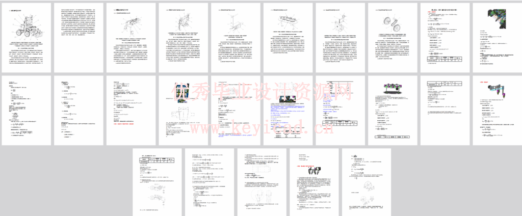 小型茄苗移栽机设计（SW+CAD+说明书）