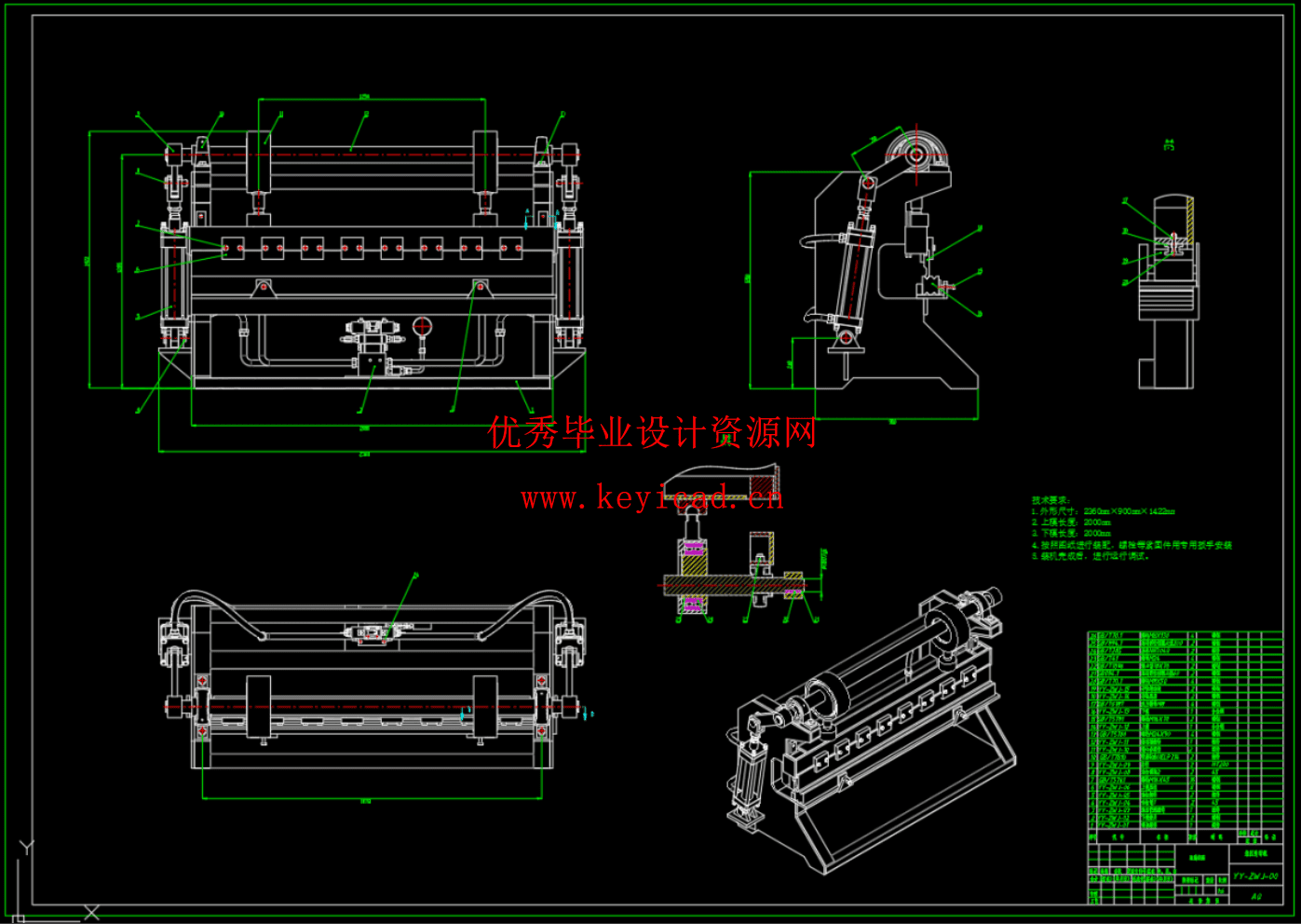 液压折弯机设计（CAD+SW+说明书）