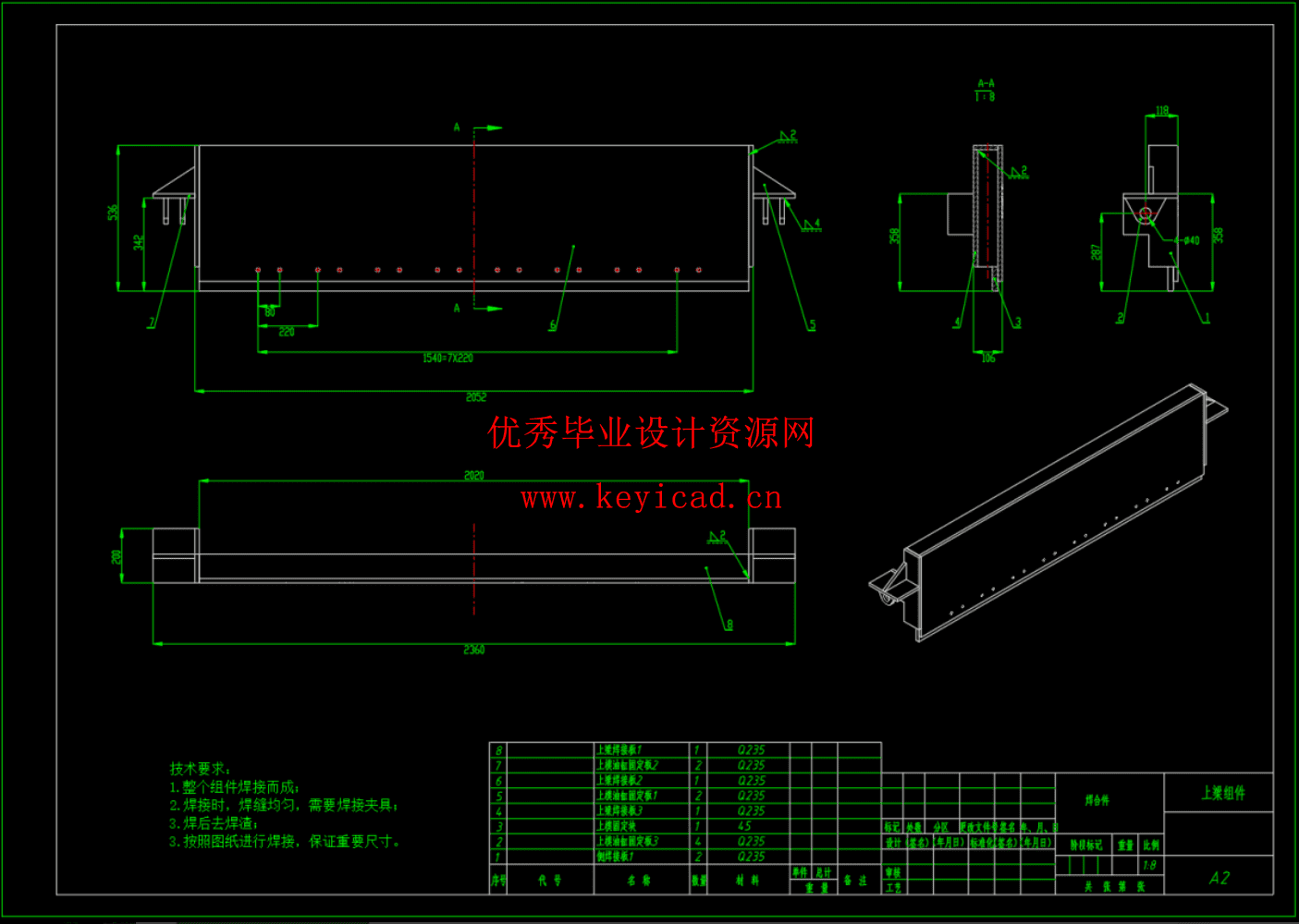 液压板料折弯机设计（SW+CAD+说明书）