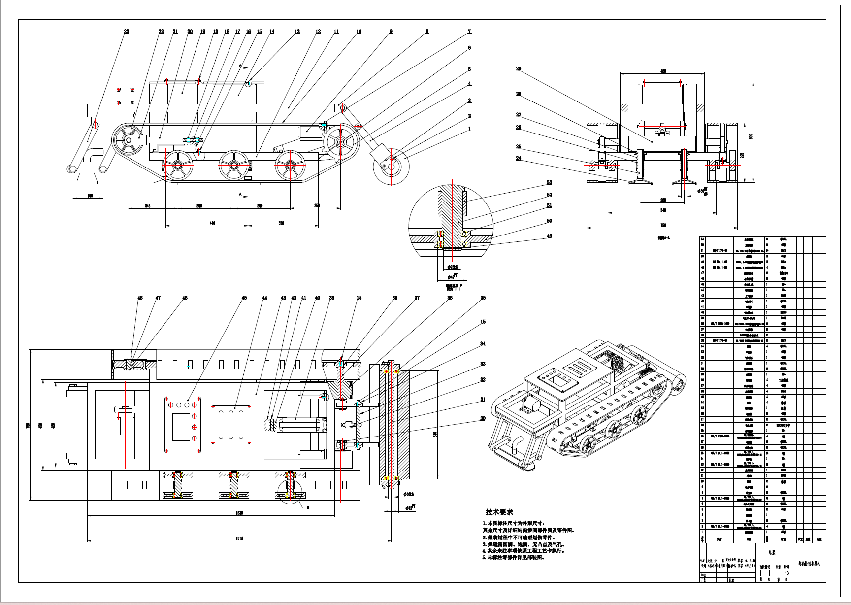 气动塔筒喷砂除锈机器人的结构设计（SW+CAD+说明书）