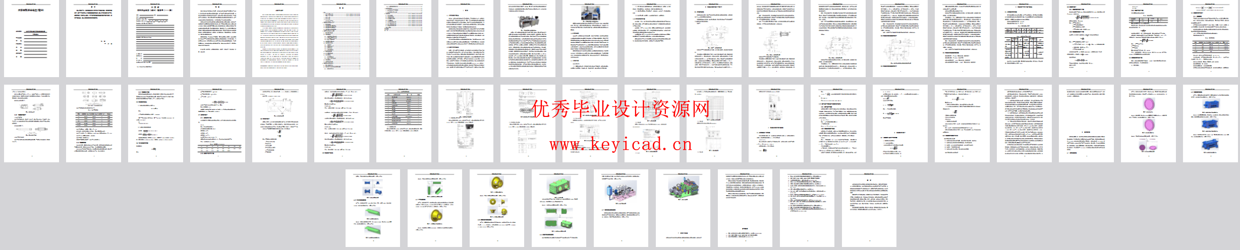 比例伺服液压系统液压缸加载系统设计(SW+CAD+说明书) 比例伺服液压系统液压缸加载系统设计(SW+CAD+说明书)