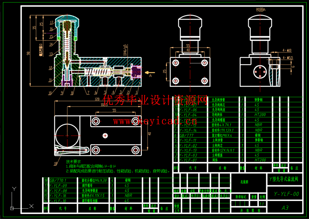 Y型先导式溢流阀（CAD+SW+说明书）