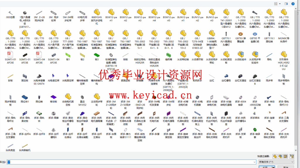 药房自动取药机械手结构设计(SW+CAD+说明书+任务书) 药房自动取药机械手结构设计(SW+CAD+说明书+任务书)