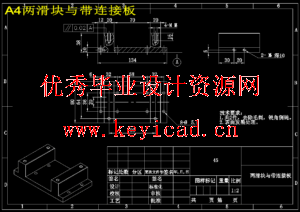 药房自动取药机械手结构设计（SW+CAD+说明书+任务书）
