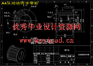 药房自动取药机械手结构设计（SW+CAD+说明书+任务书）
