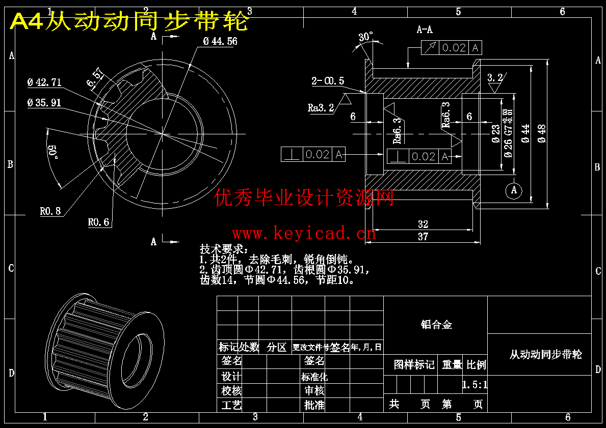药房自动取药机械手结构设计（SW+CAD+说明书+任务书）