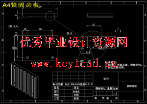 药房自动取药机械手结构设计（SW+CAD+说明书+任务书）