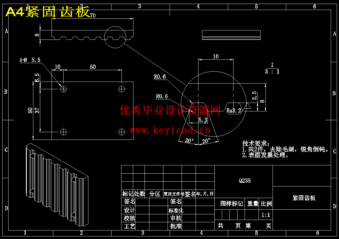 药房自动取药机械手结构设计（SW+CAD+说明书+任务书）