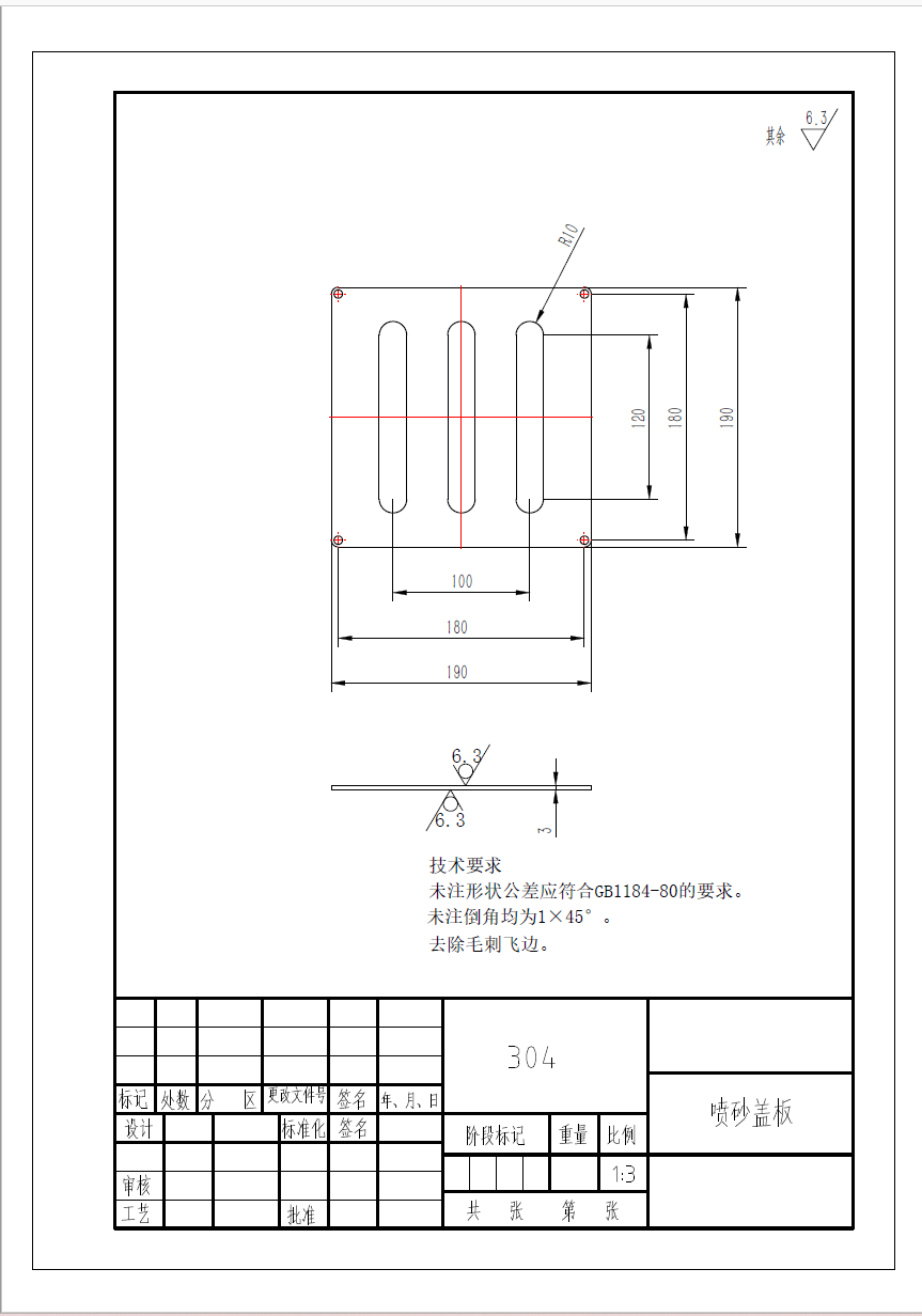 气动塔筒喷砂除锈机器人的结构设计（SW+CAD+说明书）
