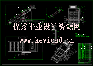 一种湖面垃圾清理装置的设计（SW+CAD+说明书）