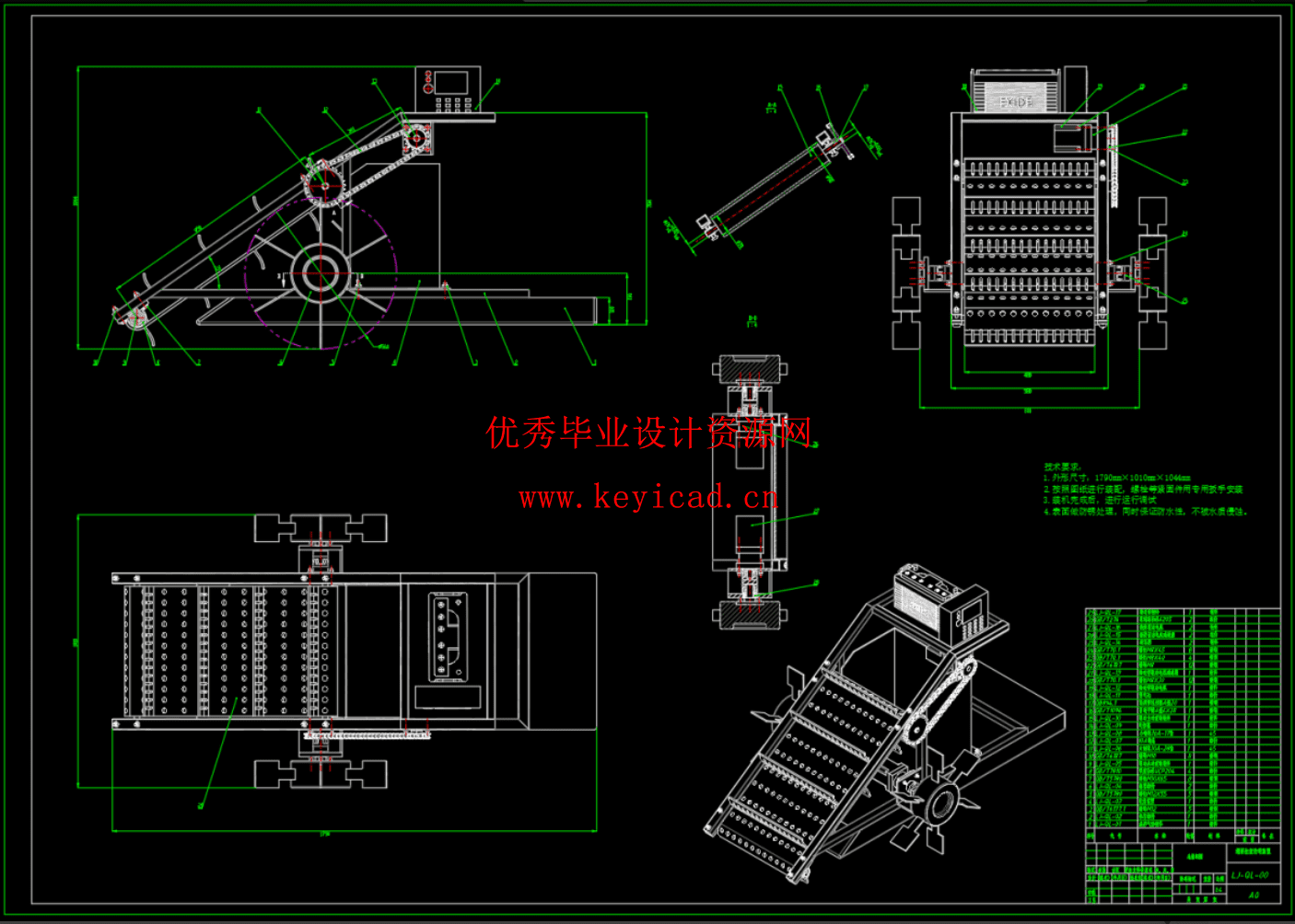 一种湖面垃圾清理装置的设计（SW+CAD+说明书）