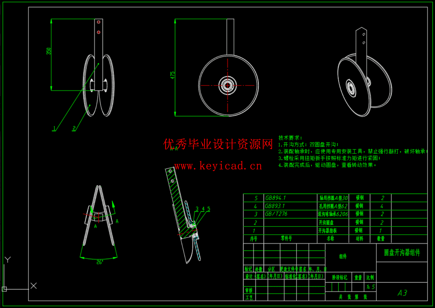 气吸式玉米精密播种施肥机（CAD+SW+说明书）