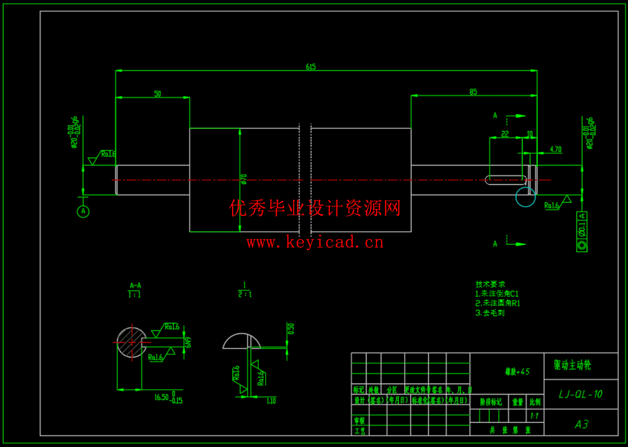 一种湖面垃圾清理装置的设计（SW+CAD+说明书）