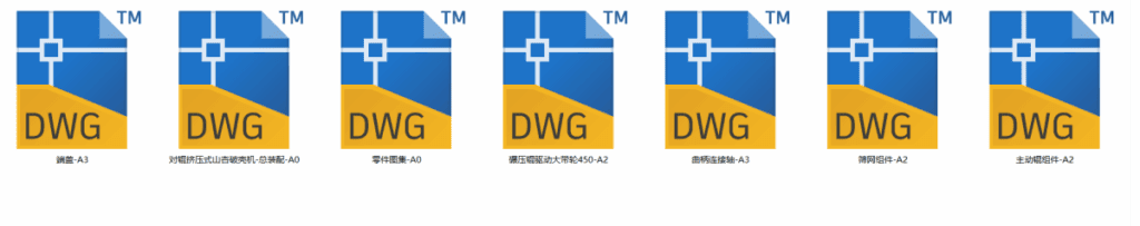 对辊挤压式山杏破壳机(SW+CAD+说明书) 对辊挤压式山杏破壳机(SW+CAD+说明书)