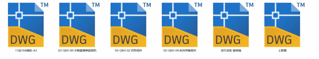 水稻盘育秧起苗机设计(CAD+SW+说明书) 水稻盘育秧起苗机设计(CAD+SW+说明书)