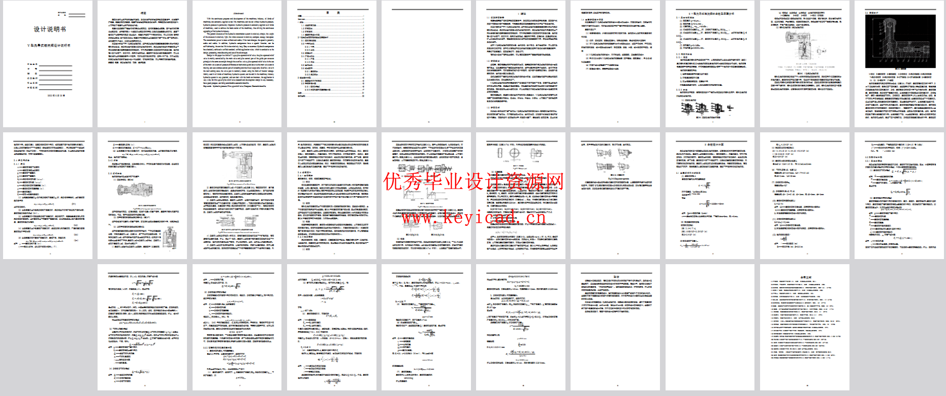 Y型先导式溢流阀(CAD+SW+说明书) Y型先导式溢流阀(CAD+SW+说明书)