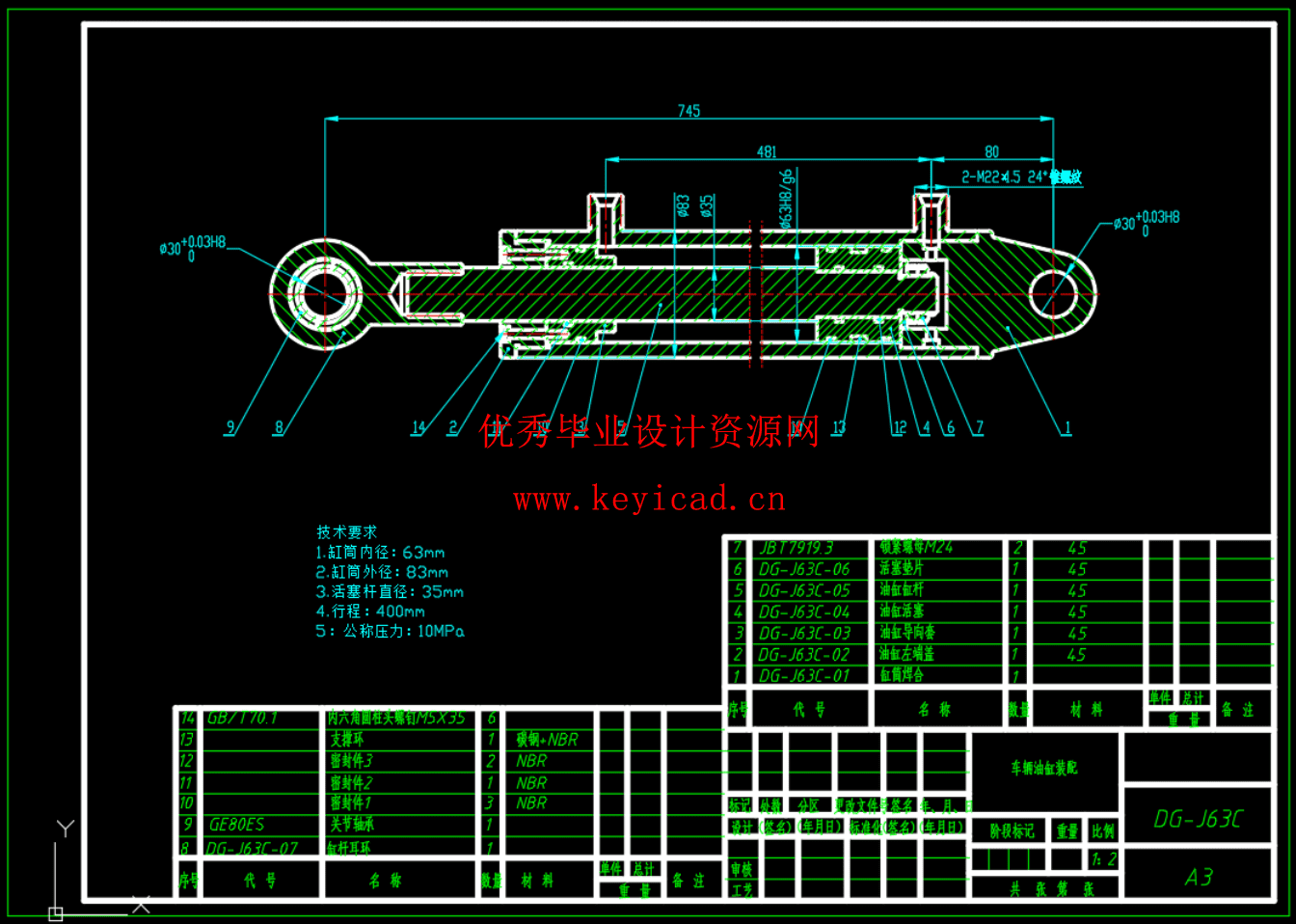车辆用液压缸（CAD+SW+说明书）