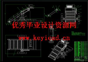 一种湖面垃圾清理装置的设计（SW+CAD+说明书）