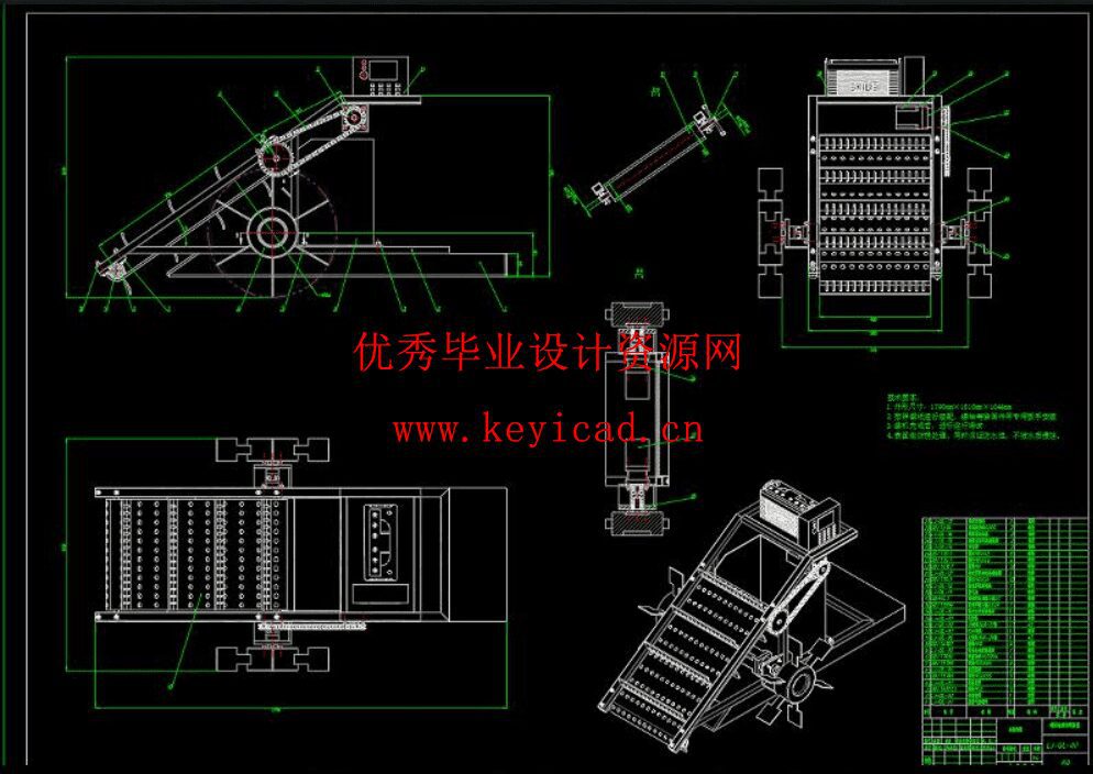 一种湖面垃圾清理装置的设计（SW+CAD+说明书）