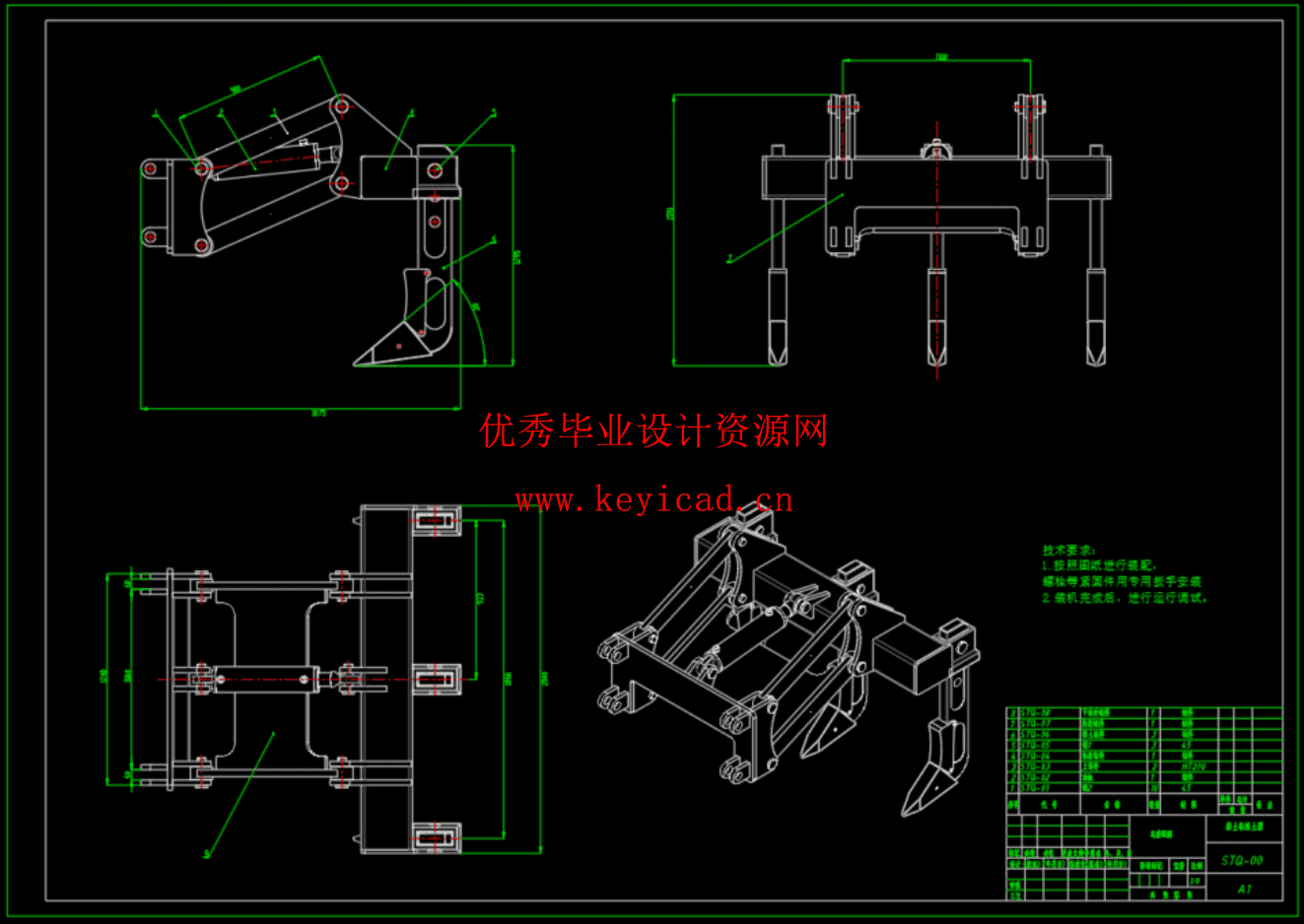 推土机松土器的设计（CAD+SW+说明书）