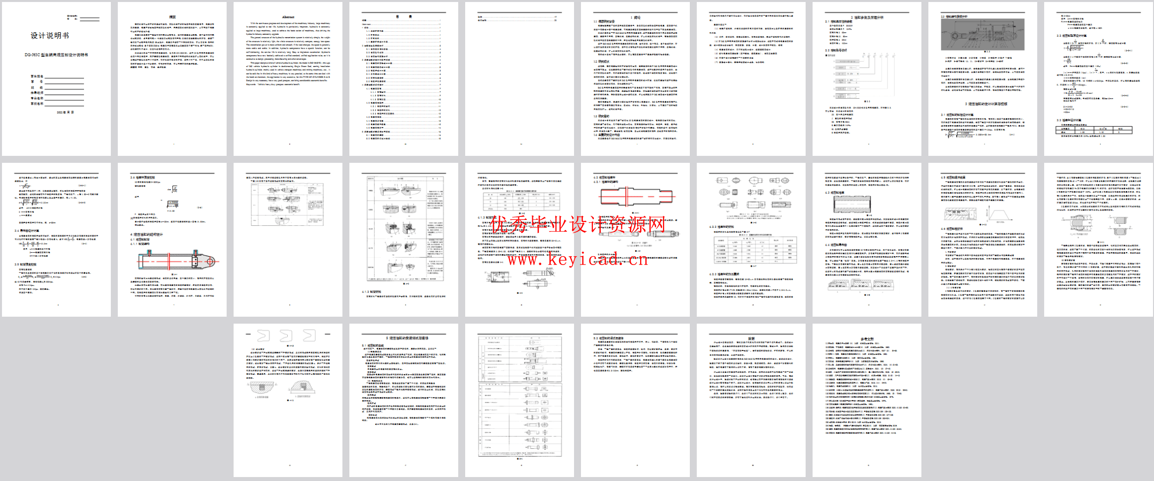 车辆用液压缸(CAD+SW+说明书) 车辆用液压缸(CAD+SW+说明书)