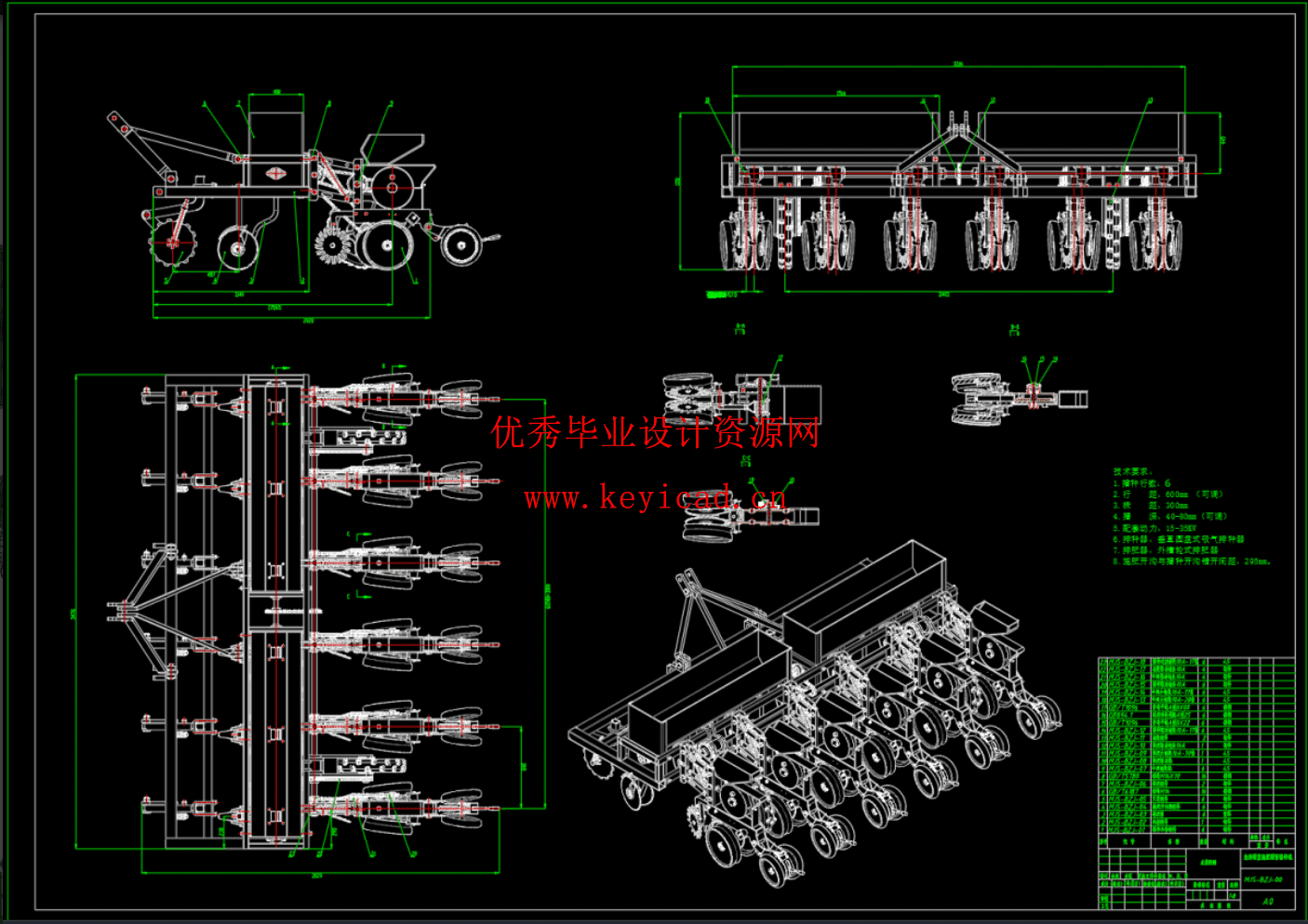 免耕精量施肥精密播种机设计（SW+CAD+计算）