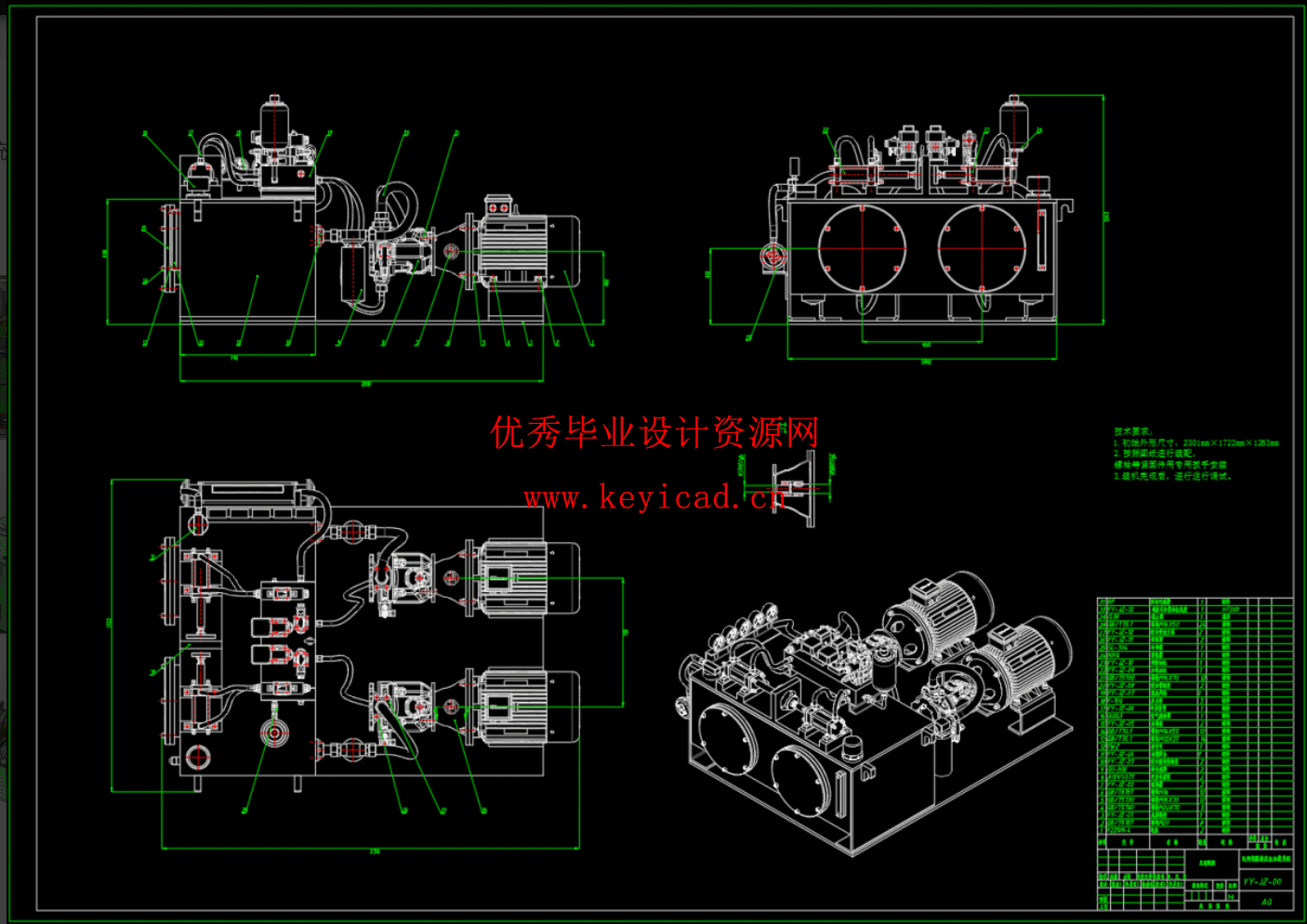 比例伺服液压系统液压缸加载系统设计（SW+CAD+说明书）