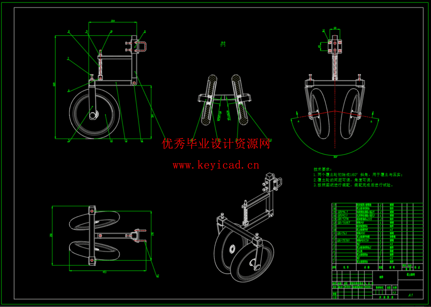 小型茄苗移栽机设计（SW+CAD+说明书）