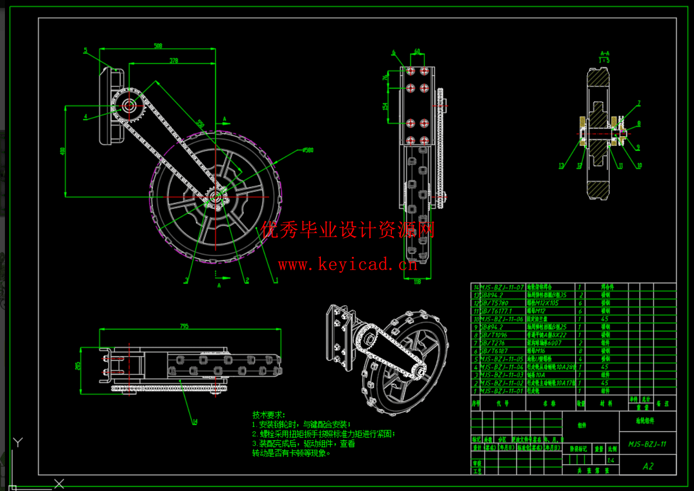 免耕精量施肥精密播种机设计（SW+CAD+计算）