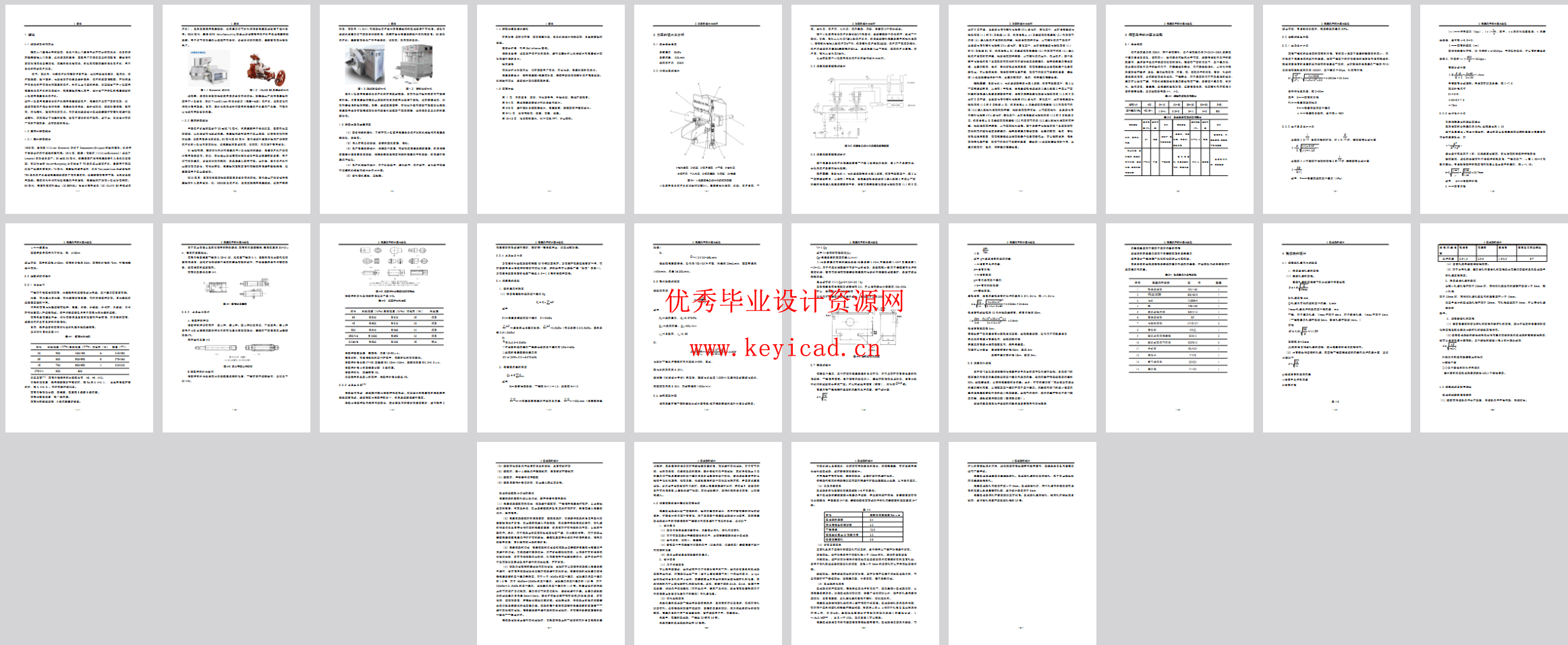 小型家用液压食品切片机（SW+CAD+说明书+开题+任务书）