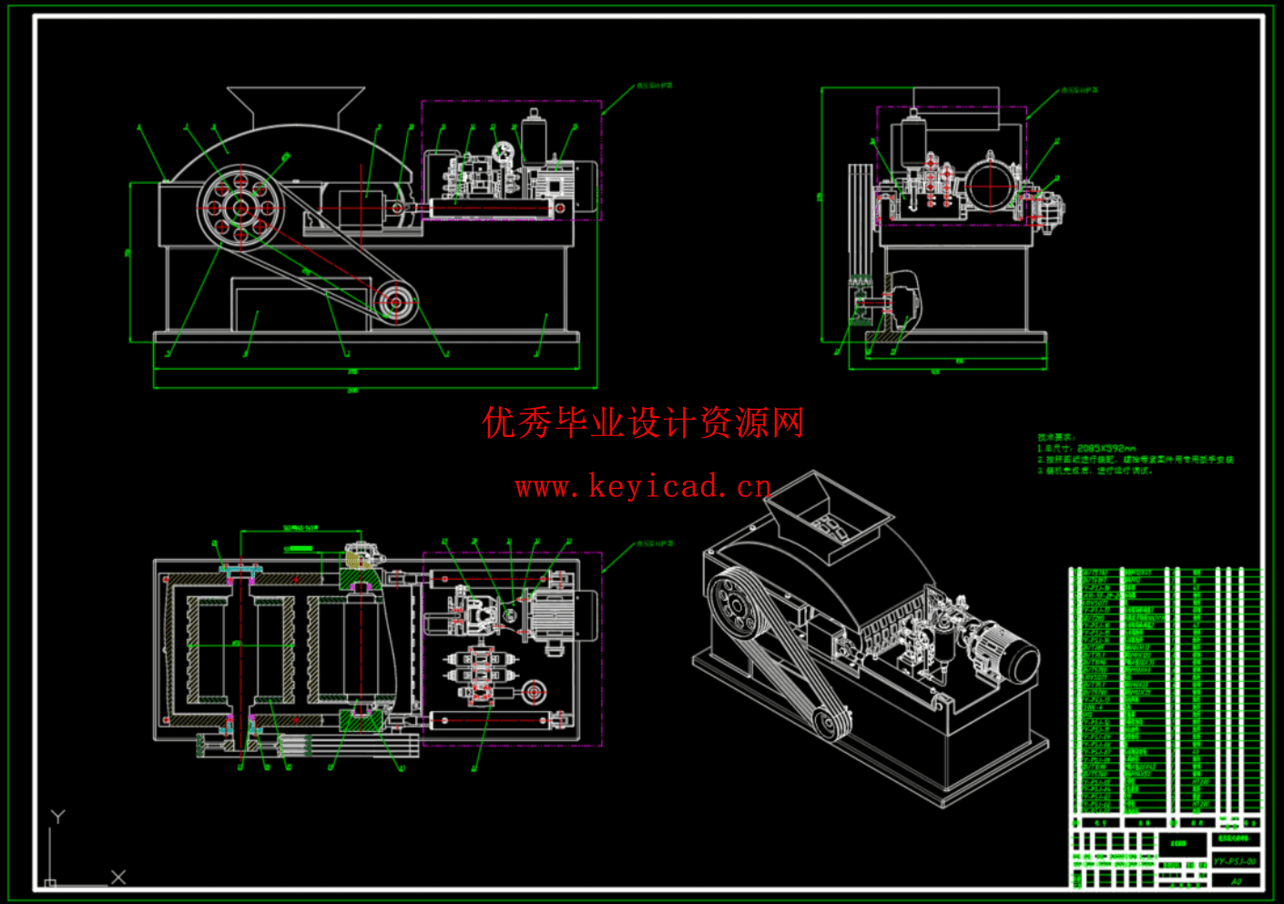 水泥厂液压辊式破碎机（CAD+SW+说明书）