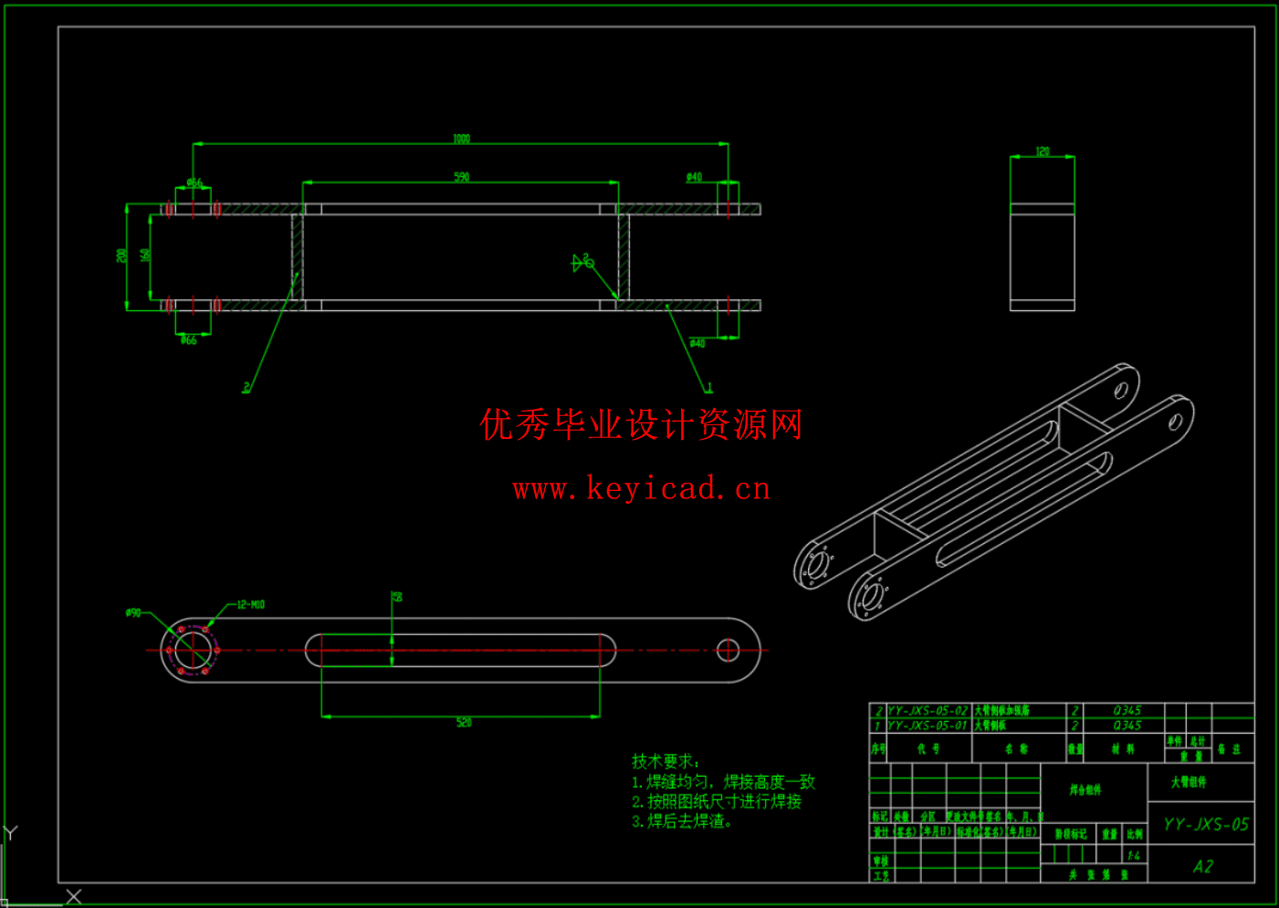 五自由度液压机械手结构设计（SW+CAD+说明书）
