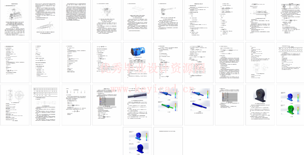螺旋榨油机设计（SW+CAD+说明书）